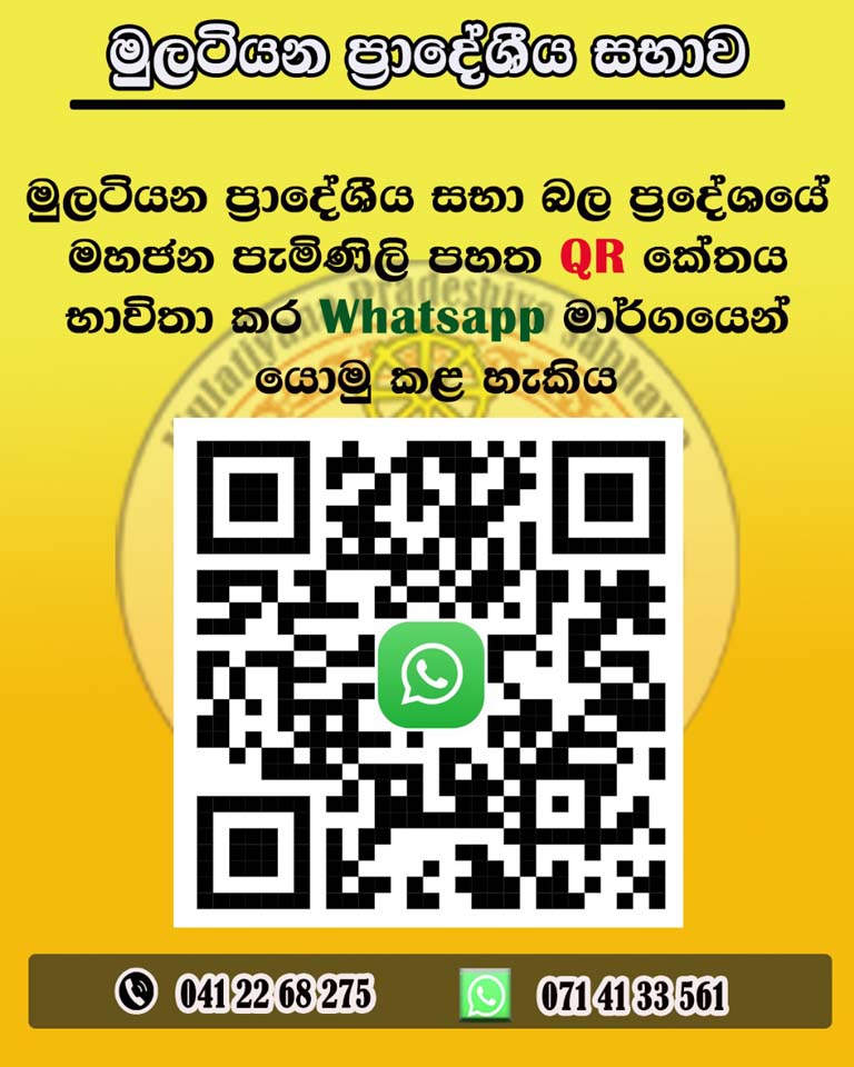 ad-public-inquiries-whatsapp