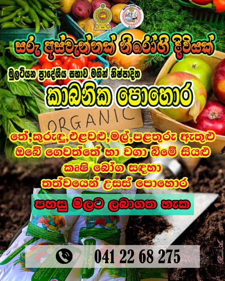organic_fertilizer